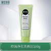 相宜本草控油净化洗颜泥 商品缩略图0