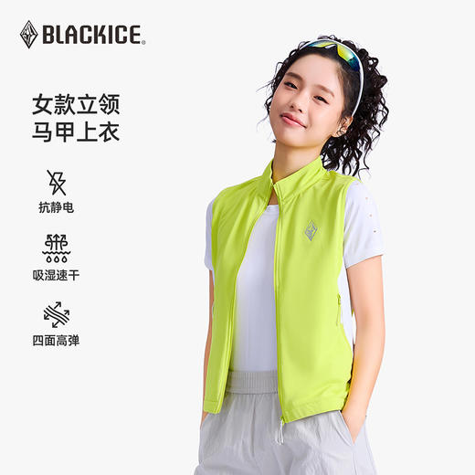 黑冰跑步防风马甲加薄绒户外专业运动越野跑步速干马甲女1108 商品图0