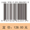 可积Hamilton系统与周期背景上的非线性波 扎其劳 9787030842015 商品缩略图4