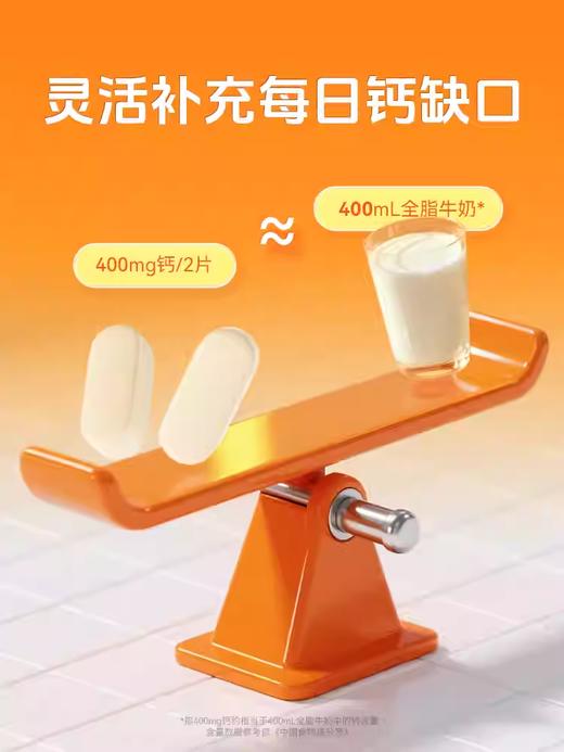 【源码无积分】英珞维钙片120粒乳矿物盐白蘑菇粉复合压片糖果180g装 商品图6