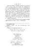 数量遗传学（第二版） 商品缩略图2