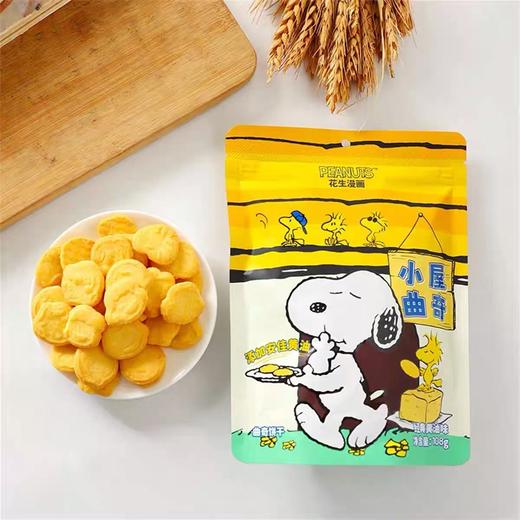 周一取货：【花生漫画小屋曲奇】一袋108克 商品图3