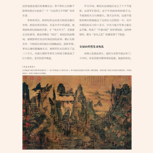 《上下五千年》（新时代版）全18册 商品图13