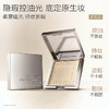【方里粉饼】细腻轻薄不卡粉 3D柔焦一触磨皮锁妆 商品缩略图2