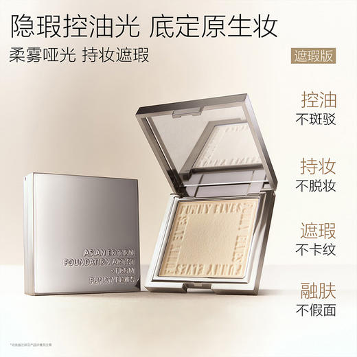 【方里粉饼】细腻轻薄不卡粉 3D柔焦一触磨皮锁妆 商品图2