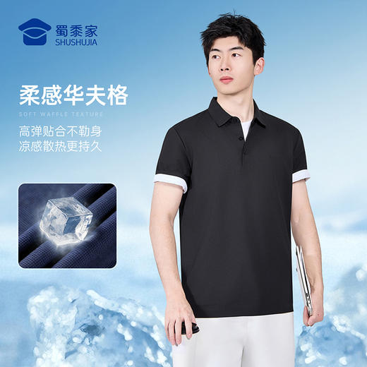 【冰刻华夫格凉感polo衫】压胶翻领通勤短袖T恤商务休闲半袖POLO衫LZ606 商品图7