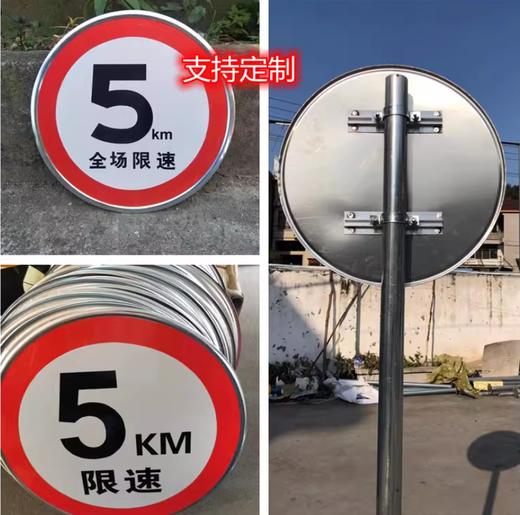 【MMK】60cm轨道限速牌 不含安装 商品图1