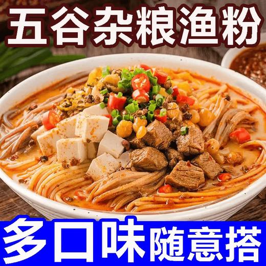 温小谷五谷渔粉 商品图1