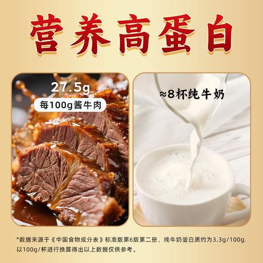姑娘追酱牛肉 商品图4