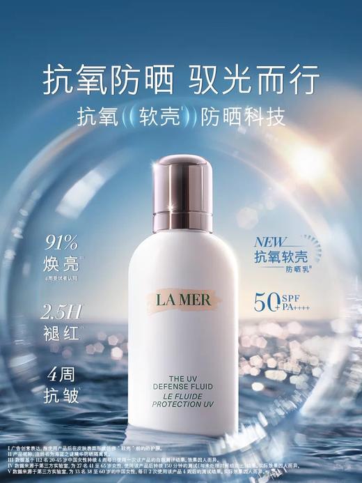 LA MER 海蓝之谜 防晒50ml + （赠）精粹水30ml  MTY 商品图0