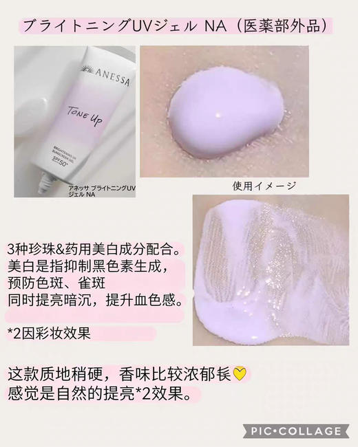 【面部升级】资生堂安耐晒面部金色/儿童蓝色/美白新版防晒霜90g 商品图5