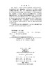 现代测量学（第四版） 9787030852908 商品缩略图2
