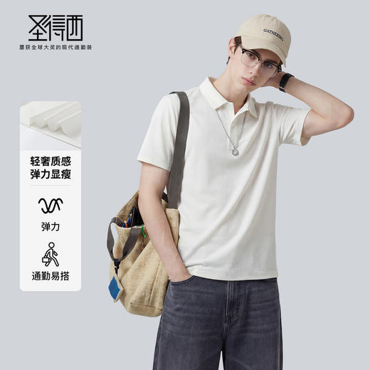 【不易变形】圣得西男士高级短袖polo衫2026新款夏季休闲商务上衣 商品图2