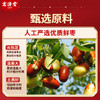 ⁵69元8包【阿胶红枣】独立包装 100克*8包 -H787 【宏济堂】YY05-YTHP 商品缩略图5