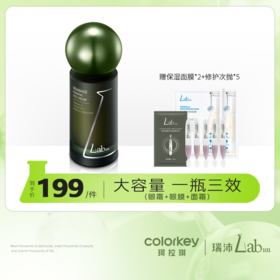 【活动价 199元/瓶】Lab101瑞沛绷带紧致眼膜霜30g-【瑞沛活动】3.26