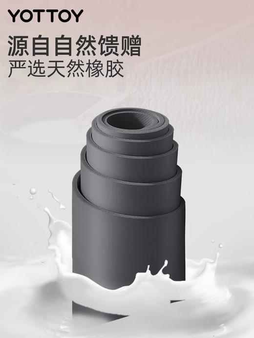 yottoy天然橡胶瑜伽垫防滑加长加宽环保垫子PU地垫家用健身垫 商品图7