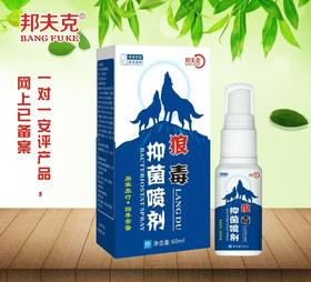 消准字邦夫克狼毒抑菌喷剂效期2028