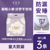 Herlab她研社春眠小裤L号2+1片安睡裤159456982 商品缩略图0