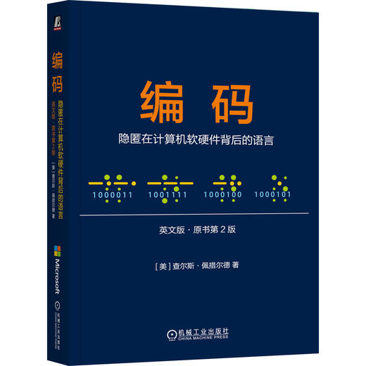 官网 编码 隐匿在计算机软硬件背后的语言 英文版 原书第2版 查尔斯 佩措尔德 经典原版书库 计算机工作原理书籍 商品图0