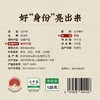 【钱塘核心产区茶园直采 2026明前头采 特级龙井 】蓝田序明前头采特级龙井茶125g 一芽一叶或一芽两叶原料 色泽嫩绿 鲜嫩度高 豆香+栗香味十足 预售款月底发货 商品缩略图6