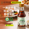 应物有机芝麻油小磨香油150ML火锅油碟凉拌白芝麻香油包邮 商品缩略图0