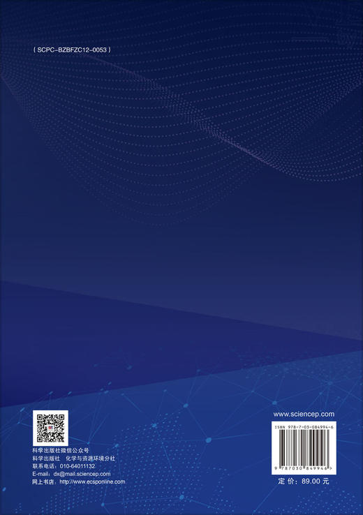 空间数据分析案例式实验教程（第二版） 苏世亮 翁敏 李霖 9787030849946 商品图1