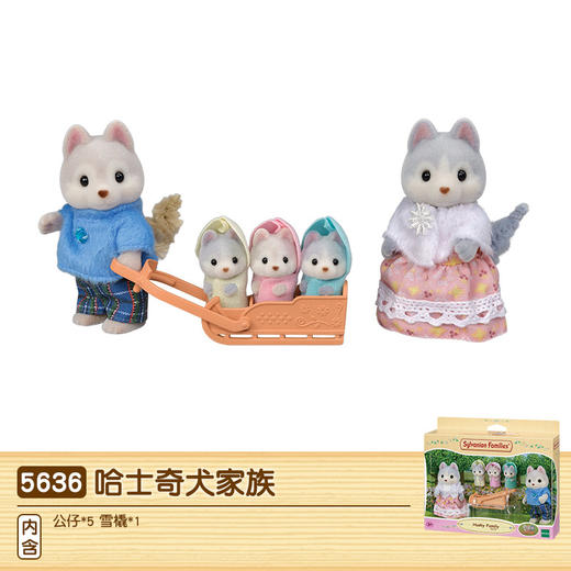 森贝儿动物家族系列玩偶套装女孩过家家手办摆件植绒公仔玩具 商品图0