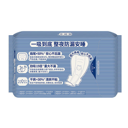 Herlab 她研社深藏BLUE棉柔卫生巾420 4片装深夜卫生巾158743664 商品图3