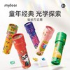 mideer弥鹿千变万花筒儿童益智玩具望远镜光学探索器 商品缩略图0