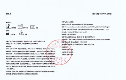 康维德一件式肛肠造口袋22771 下单送造口腹带 结算页面选择赠品尺码 商品图13