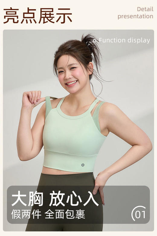 Lulu新款瑜伽健身背心套装 商品图2