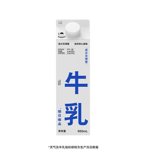 唯品牛乳 950ml/盒 商品图2