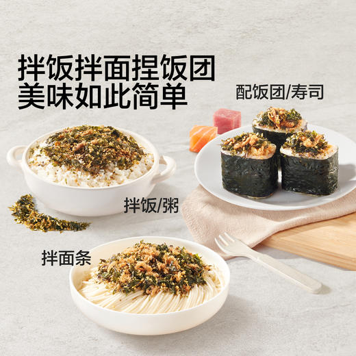 【宝宝馋了】DHA高钙肉多多拌饭海苔碎  ≥35%肉含量 送12月+婴幼儿食谱 商品图3