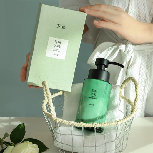 芬缘FUMARE肌肤之歌系列香氛身体乳秋冬保湿滋润嫩肤留香润肤乳 商品图7