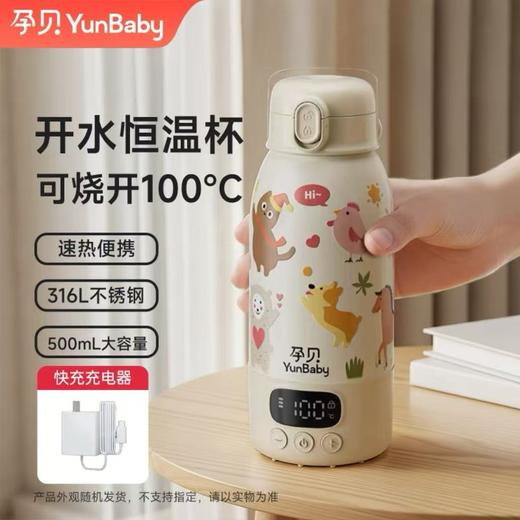 孕贝便携式调奶开水杯F55 商品图2