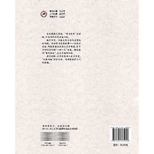 岳美中内科疾病治案心鉴 张大武 董菲 主编 中医内科学 临床医案书籍 临床医学 中医书 9787524701996 中国中医药出版社 商品图2