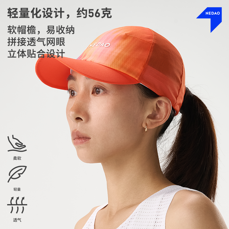 NEDAO内道透气全顶印花软檐帽马拉松越野跑步男女快干导汗运动帽
