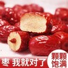 【2袋】新疆若羌灰枣、免洗即食红枣、新疆大枣、 500克/袋 商品缩略图1