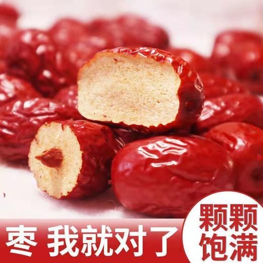 【2袋】新疆若羌灰枣、免洗即食红枣、新疆大枣、 500克/袋 商品图1