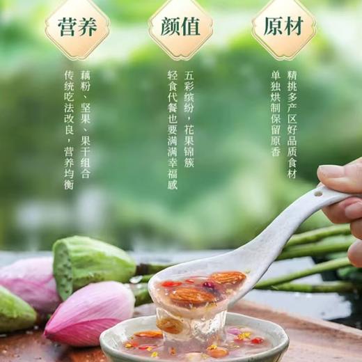 【2罐】每日藕粉桂花坚果羹莲藕粉，无糖精免煮、即食冲饮、营养早餐麦片、代餐谷物、500g/罐 商品图1