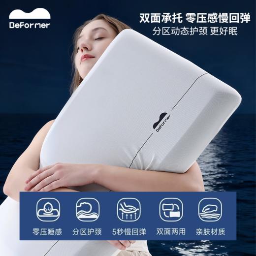 慢回弹记忆枕 · 【比浮梦】慢回弹深睡枕PRO1.0 三种高度任意选择 儿童与成人｜品牌直发 商品图5