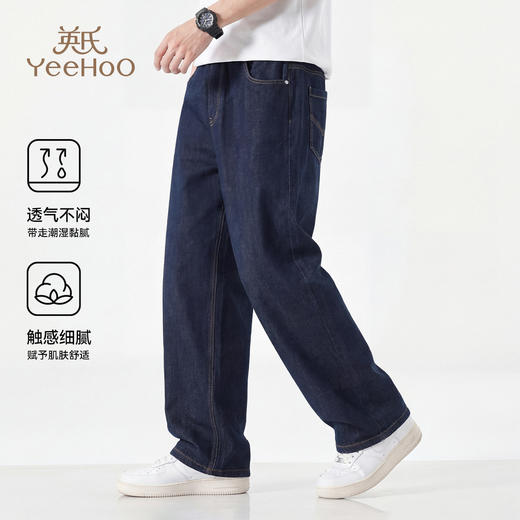 【英氏】【天丝凉感软牛仔】【110-160】男童夏季舒适凉感莱赛尔牛仔裤 商品图6