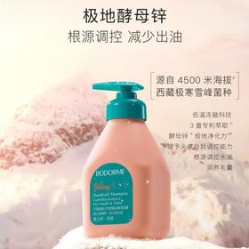 贝德美 青少年舒缓去屑洗发露335ml