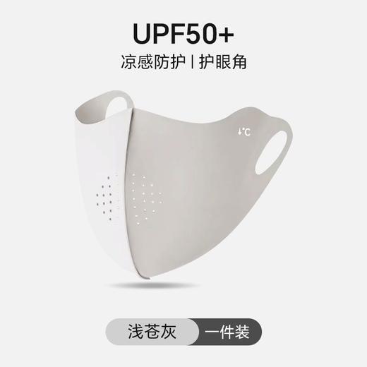 【小来】积分专享9.9到手4个！防晒口罩，透气不闷，冰感舒适，轻薄不很，凉感亲肤显脸小，UPF50+ 商品图8