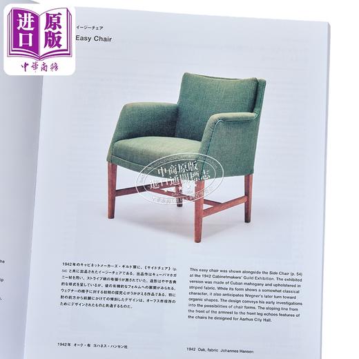 预售 【中商原版】汉斯瓦格纳 名椅大师丹麦家具椅子设计 HansJ.Wegner 日文原版日韩ハンスウェクグナー至高のクラフツマン 商品图2