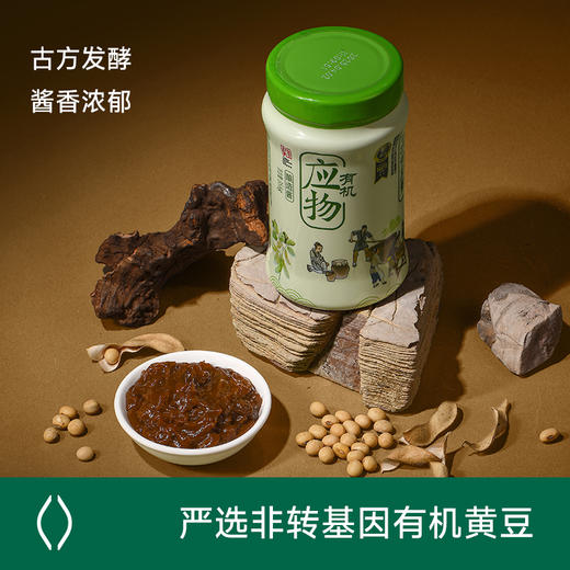 包邮 有机黄豆酱358g*2瓶装 有机调味品调味料古方酿造蘸酱生食 商品图7