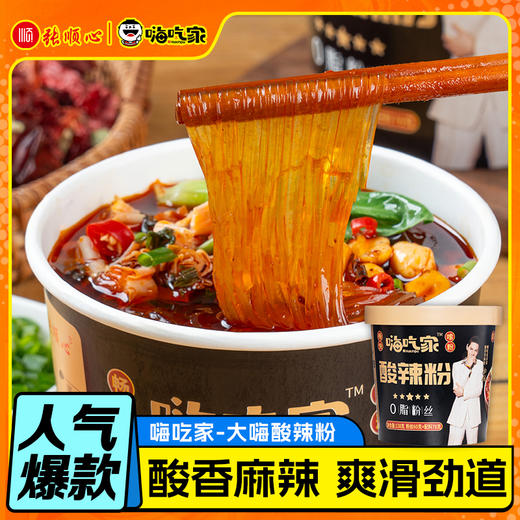嗨吃家黑金酸辣粉138gX6桶 商品图1