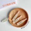 【410元会员福利】德海顿Q10活力嫩肤精华安瓶2ml*5支   焕亮紧致   商品缩略图0