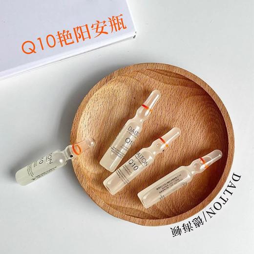 【410元会员福利】德海顿Q10活力嫩肤精华安瓶2ml*5支   焕亮紧致   商品图0