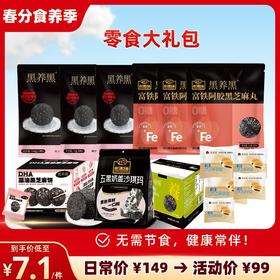 休闲零食大礼包组合装多种口味解馋必备
